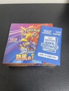 ポケモンカードゲーム 熱風のアリーナ　1BOX