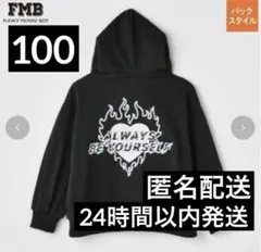 【新品未使用】FMB フード付きプルパーカ フーディ バースデイ 100