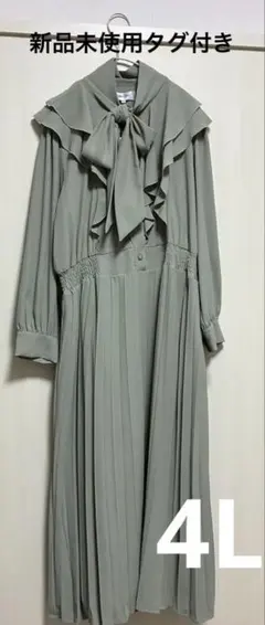 新品タグ付CHUBBY CURVY チャビーカーヴィー プリーツワンピース4L