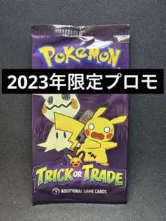 【海外限定】2023年版 ポケモンカード プロモパック