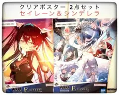 F賞 クリアポスター 2点セット 一番くじ ニケ