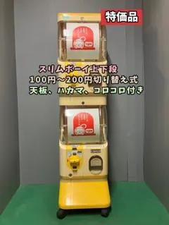 2025年最新】yujin スリムボーイの人気アイテム - メルカリ