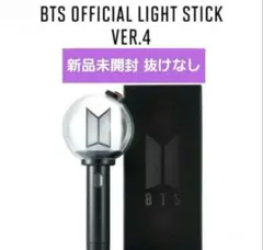 BTS OFFICIAL LIGHT STICK ver.4 アミボム 新品