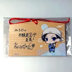 【匿名配送】【即購入可】ワイテルズ きんとき 極楽湯 絵馬