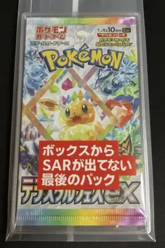 【未開封】テラスタルフェスex（20パック） ハイクラスパック 『テラスタルフェスex』《未開封BOX》 - シンソク