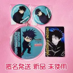 伏黒恵 呪術廻戦 キーホルダー 缶バッジ