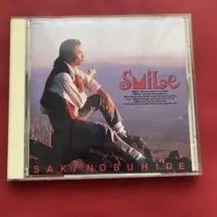 SAKI NOBUHIDE SMILE佐木伸誘【見本版】