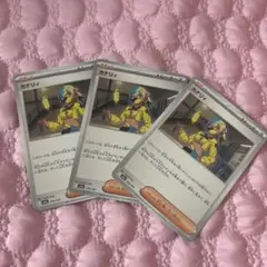 MEGAドリームex メガドリーム　カナリィ　3枚