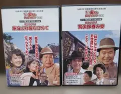男はつらいよ寅さんDVDマガジン　Vol.31.38 2本セット　バラ売り可能