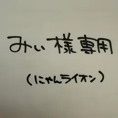 オーダーお受けしますʕ•ᴥ•ʔくま太郎 - メルカリ