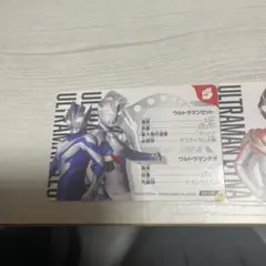 ウルトラマンゼット＆テオ トレーディングカード