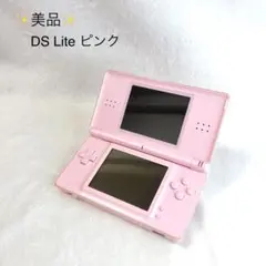 ✨美品✨ニンテンドー DS Lite ピンク　任天堂