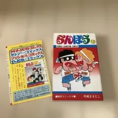 2026年最新】コミックスニュースの人気アイテム - メルカリ