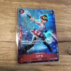 コアラ SR パラレル 新時代の主役　ワンピースカードのサムネイル