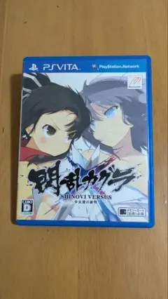 閃乱カグラ SHINOVI VERSUS PS Vita