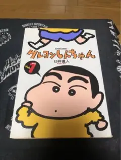 2025年最新】クレヨンしんちゃん初版の人気アイテム - メルカリ