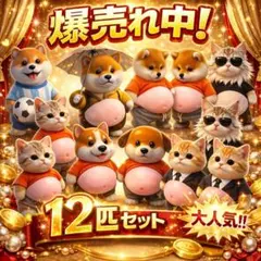 猫　犬　12枚セット　おなか　ぷにぷに　シールと犬のキャラクター ステッカー