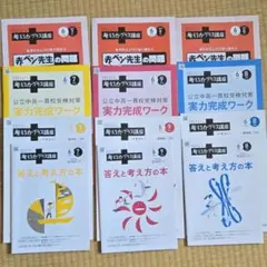 2026年最新】考える力プラス講座の人気アイテム - メルカリ