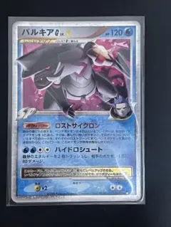 2025年最新】パルキアlv.x psa10の人気アイテム - メルカリ