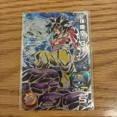 スーパードラゴンボールヒーローズ UM9-SEC 孫悟空:GT