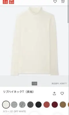 最終値下‼️新品タグ付き1500+税♡UNIQLOリブハイネックT オフホワイトS