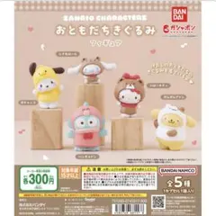 サンリオキャラクターズ ポチャッコ おともだちきぐるみフィギュア