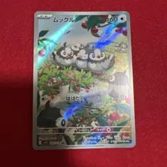 ムックル AR SV1S スカーレットex 090/078