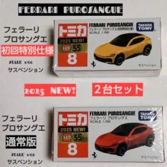 絶版トミカ　初回限定　18台セット 2025年最新】トミカ 初回の人気アイテム - メルカリ