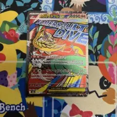 メガルチャブルex MA