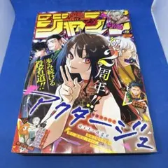 赤マルジャンプ 97 SUMMER 特別編集 ナルト読切 - メルカリ
