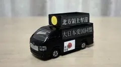 街宣車