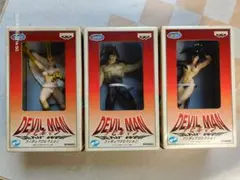 デビルマン フィギュアコレクション 3体セットのサムネイル