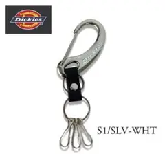 新品 Dickies ディッキーズ カラビナキーホルダー シルバー/ホワイト