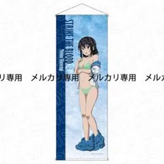 ストライク・ザ・ブラッド FINAL 特大タペストリー 姫柊雪菜 逆バニー 