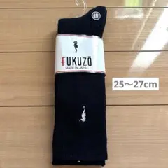 フクゾー fukuzo