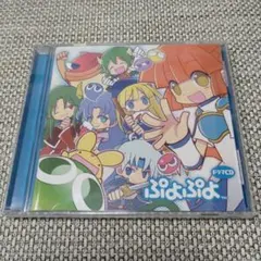 ドラマCD ぷよぷよ Vol.7 - メルカリ