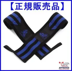 【正規販売品】鬼リストラップ99cm(青)IPF公認