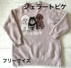 ジェラートピケ☆ルームウェア、ピンク系、フリーサイズ