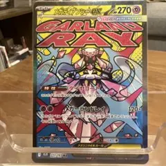 ［ポケカ］新品未使用：メガディアンシーex［MA］