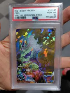 【PSA10】H2-36 P 紀念包