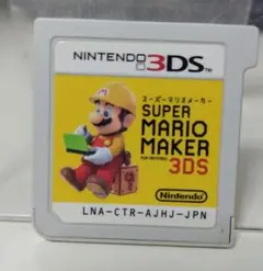 スーパーマリオメーカー ニンテンドー3DS ソフトのみ
