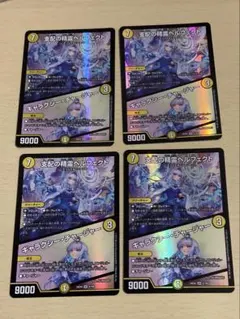 支配の精霊ペルフェクト/ギャラクシーチャージャーにじさんじ　リゼ4枚セット