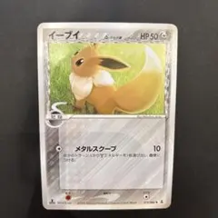 【PSA7】イーブイ デルタ種 1ED PCG6 073/086 ホロンの研究塔 1st Edition】イーブイ δ デルタ種 ホロンの研究塔 073/086 - メルカリ