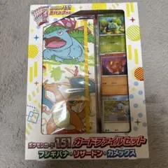2025年最新】ポケモンカード151ファイルセットの人気アイテム