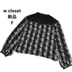 【新品】 ダブルクローゼット　長袖　ブラウス　フラワー　シースルー　フリーサイズのサムネイル