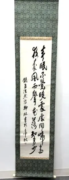 頼山陽 書 紙本 掛軸（江戸・日本外史） - メルカリ