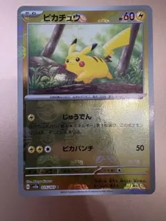 ピカチュウ マスターボールミラー　151 ポケモンカードゲームのサムネイル