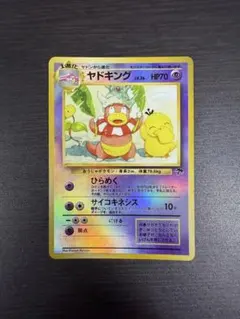 ポケモンカード 旧裏面 ヤドキング LV.36 サザンアイランドのサムネイル