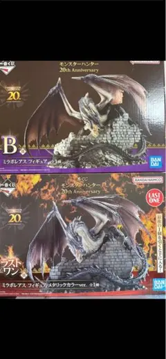 モンスターハンター 20th Anniversary ミラボレアス フィギュア