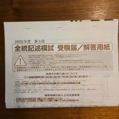 【新品未使用】 河合塾 ２０２５年度 第３回 全統共通テスト模試(解答解説付) 2025年度第3回全統記述模試解説 - YouTube